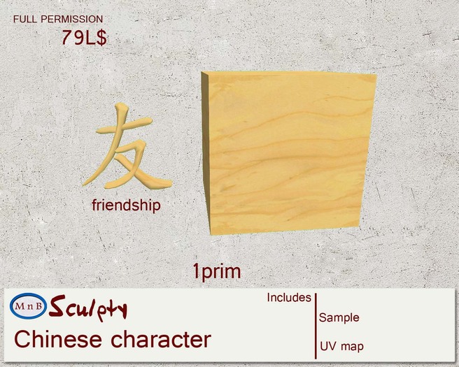 *~M`n B~* Chinese Character (Friendship) (box)