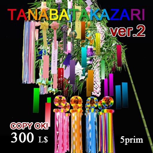 Tanabata V2 Copy Box