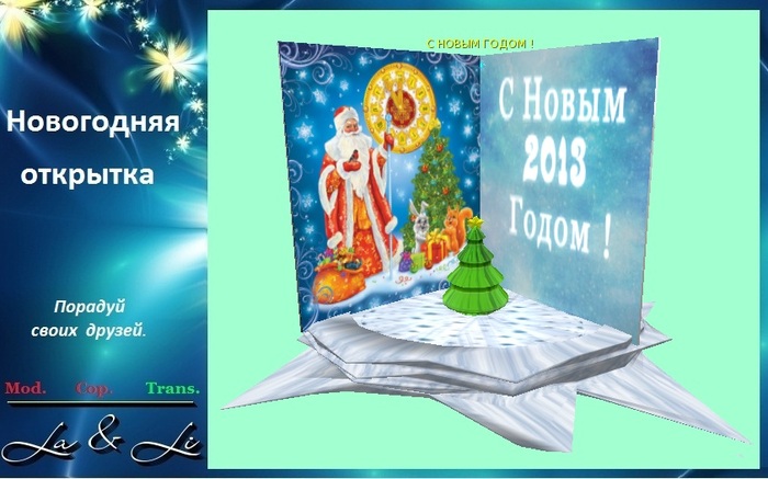 Otkritka - S Novim Godom