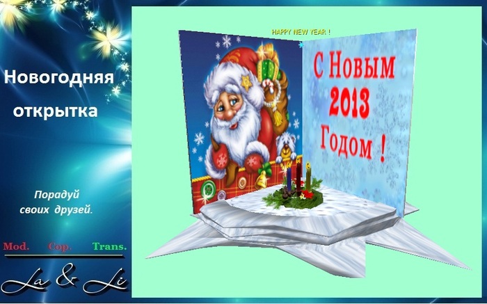 Otkritka - S Novim Godom