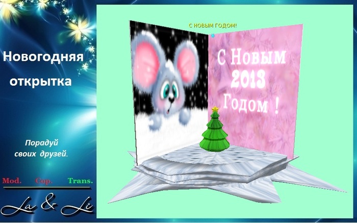 Otkritka - S Novim Godom 