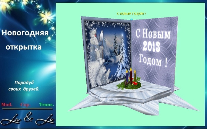 Otkritka - S Novim Godom