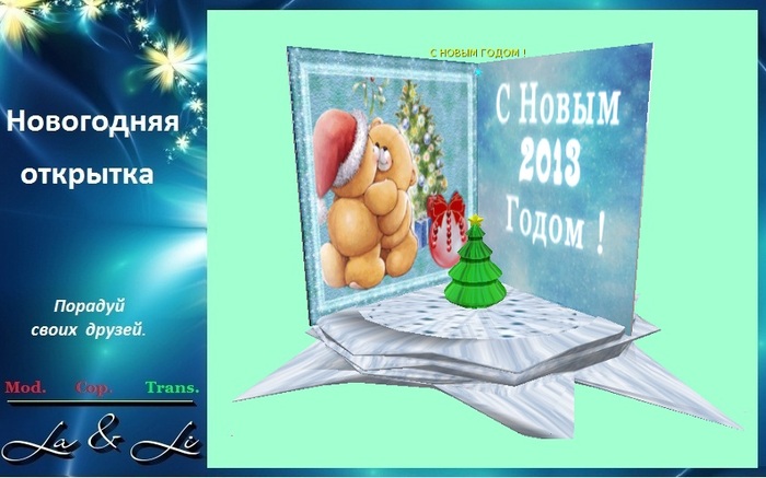 Otkritka - S Novim Godom
