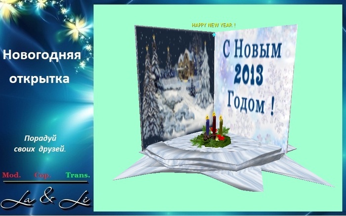 Otkritka - S Novim Godom