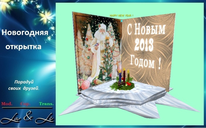 Otkritka - S Novim Godom