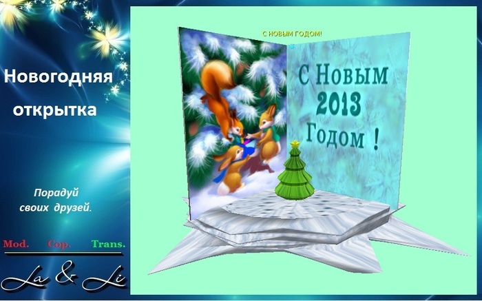 Otkritka - S Novim Godom 