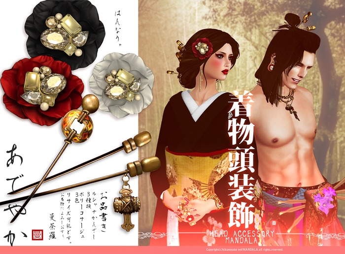 [MANDALA]Kimono head accessory set(Rushana&polly)*