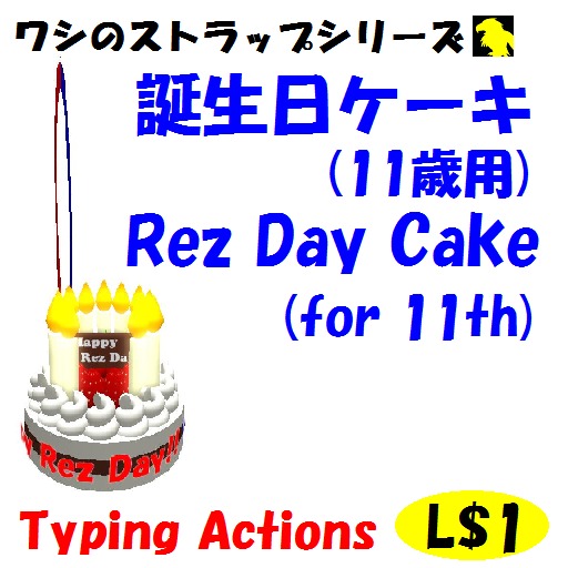 [ewi] strap22_rez-day cake for 11th