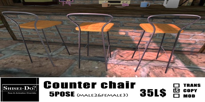 *SHISEIDo?*Counter chair