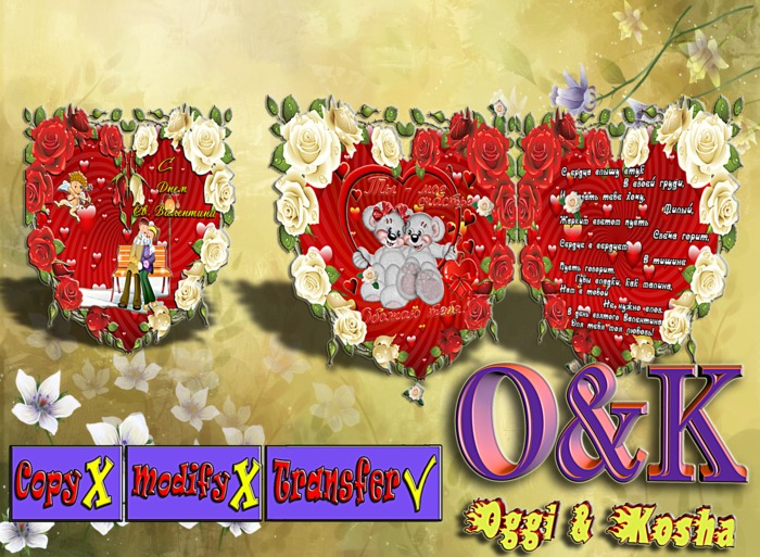 S DNEM VSEH VLYUBLENNIH