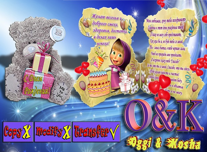 S DNEM VSEH VLYUBLENNIH