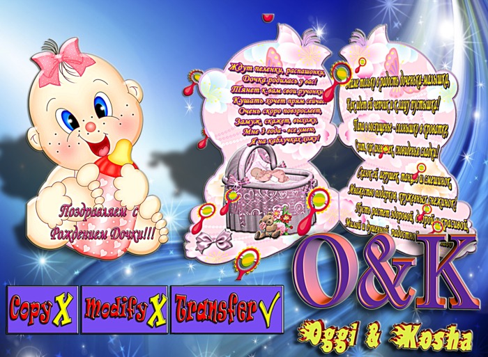 Otkritka RUS "S Rojdeniem do4ki"  ♥ღ♥>>NK<<♥ღ♥