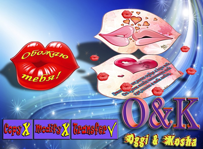 Otkritka RUS "Obojayu tebya (muj4ine)"  O&K