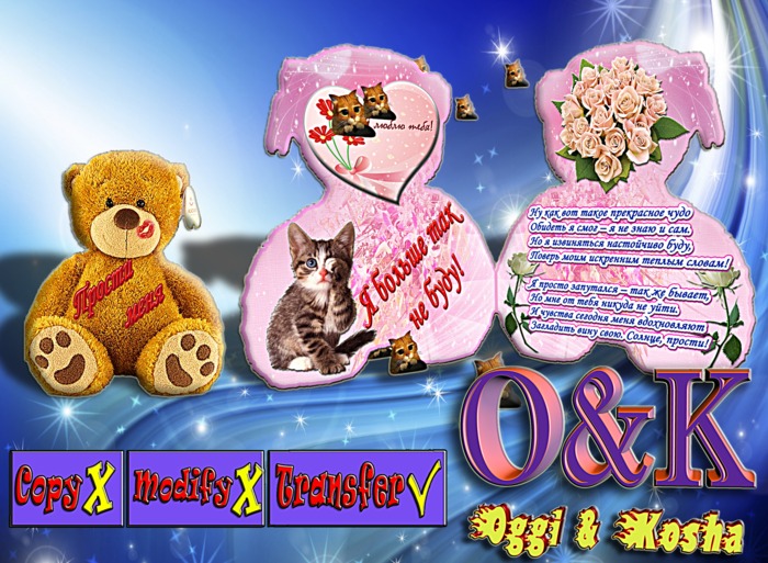 Otkritka RUS "Prosti menya (devushke) "  ♥ღ♥>>NK<<♥ღ♥