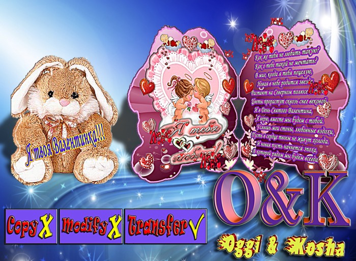 S DNEM VSEH VLYUBLENNIH