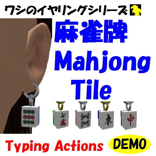 [ewi] DEMO earring01_mahjong tile
