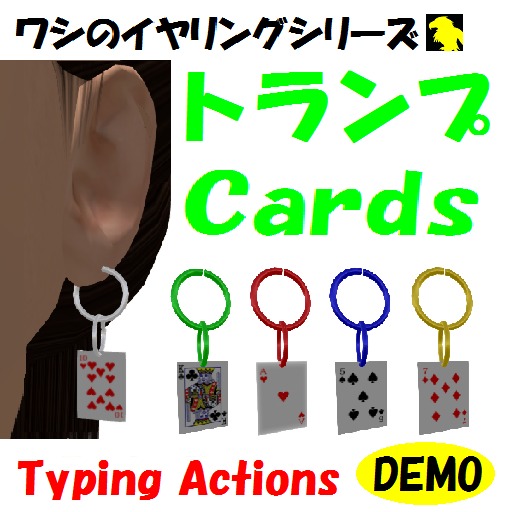 [ewi] DEMO earring03_cards