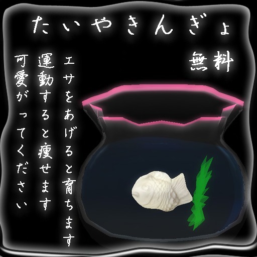 taiyakingyo