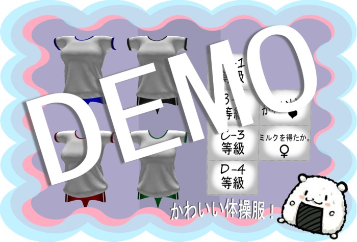 [Retired Item] Taisofuku DEMO