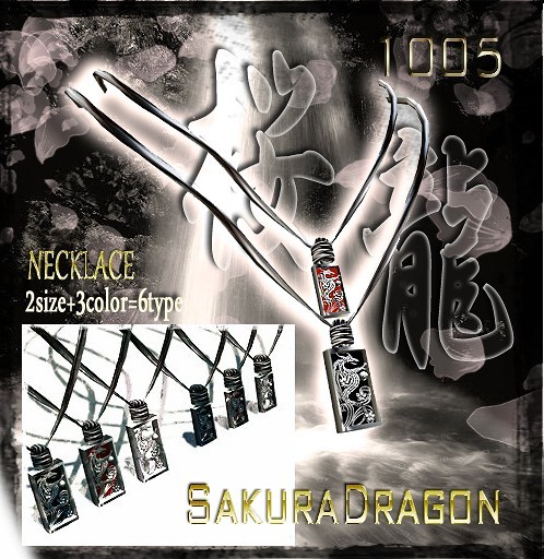 SakuraDragon-1005 boxed