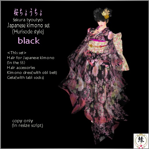 ***En*** Sakura tyoutyo(black) - wear