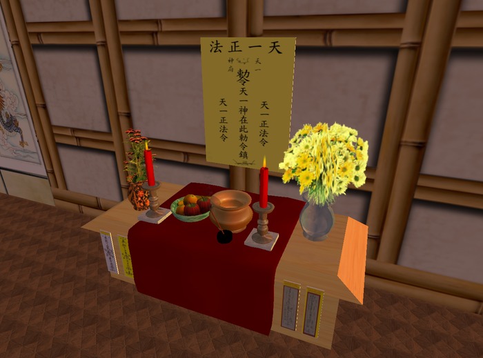 Mou Shan Altar (Boxed)