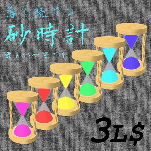 Hour Glass (Forever you)