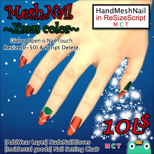 Mesh Nail (Red Spacial Xmas color)
