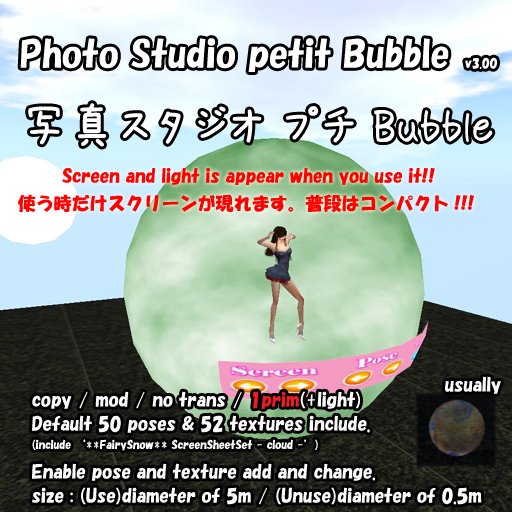 Only one prim!!! ORB type Photo Studio