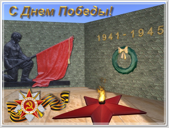 Fin's - Victory Day memorial