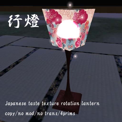 Japanese taste lantern