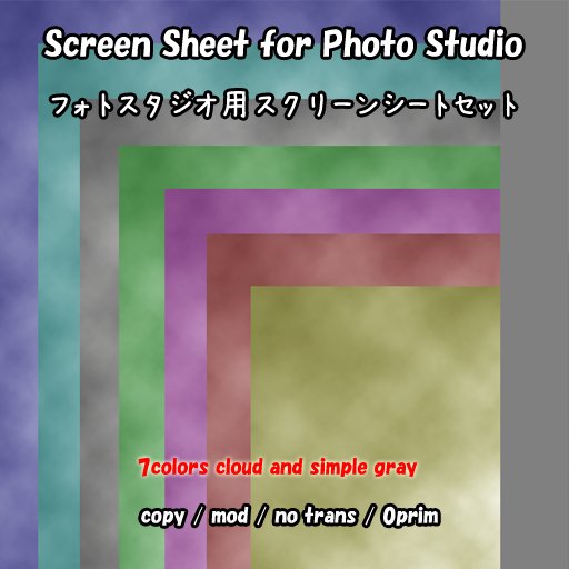 ScreenSheetSet - cloud -