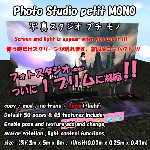 Only one prim Photo Studio!! Full function!! casual and compact!