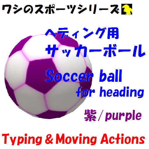 [ewi] soccer ball (wear)