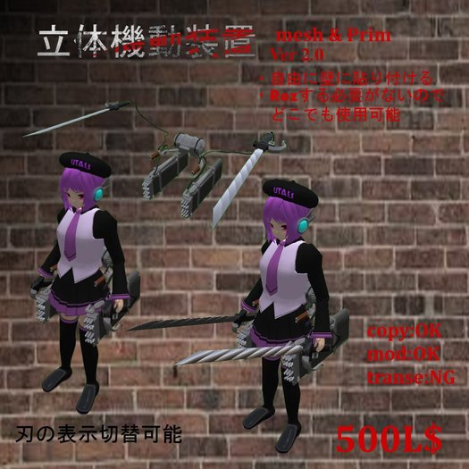 *K:K*Rittai Kidou Souchi Ver2.0