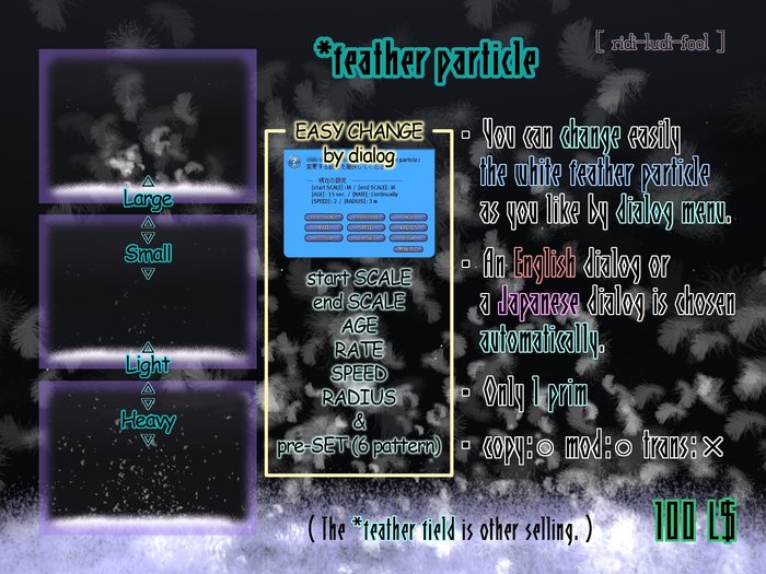 The fantastic white feather particle generator ★ Simple operation