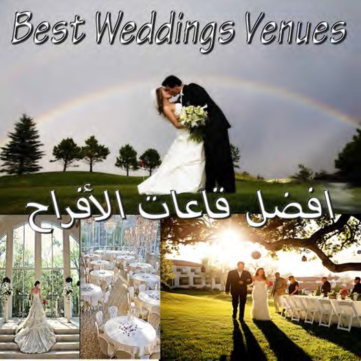 Best Wedding Venues Album (Wear)