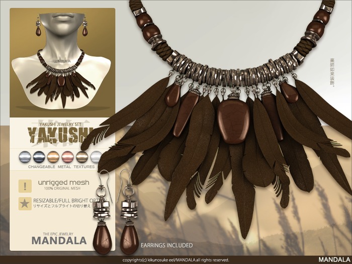 [MANDALA]YAKUSHI Jewelry set BROWN