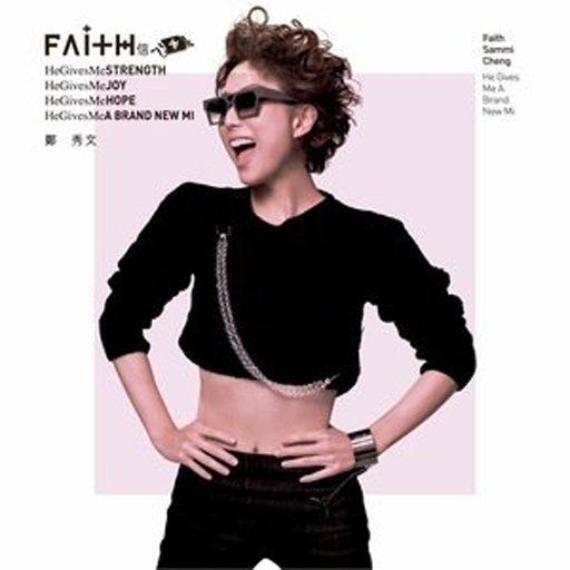 FAITH & 24 Herbs - Forgiveness