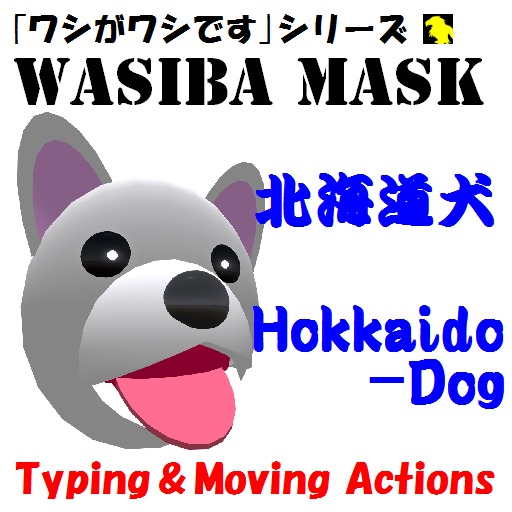 [ewi] WASIBA II