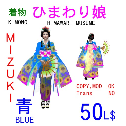 kimono himawarimusume (blue) 