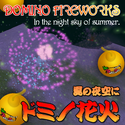 [10047] DOMINO FIREWORKS