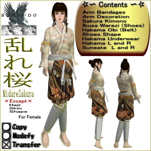 HAKAMA MidareZakura #Female#