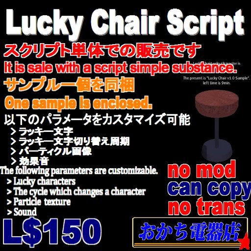 Lucky Chair Script
