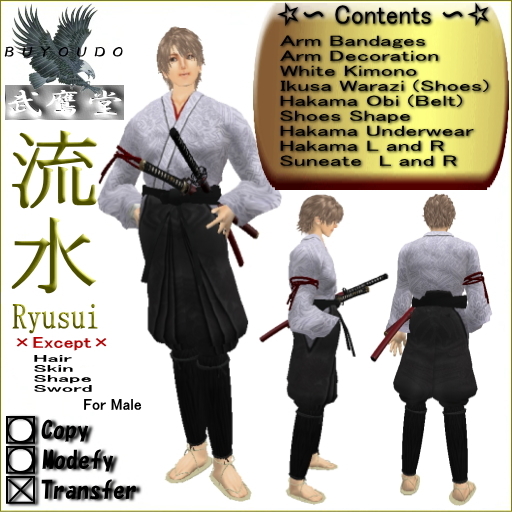 HAKAMA Ryusui #Male#