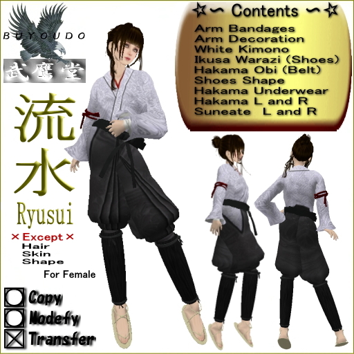 HAKAMA Ryusui #Female#