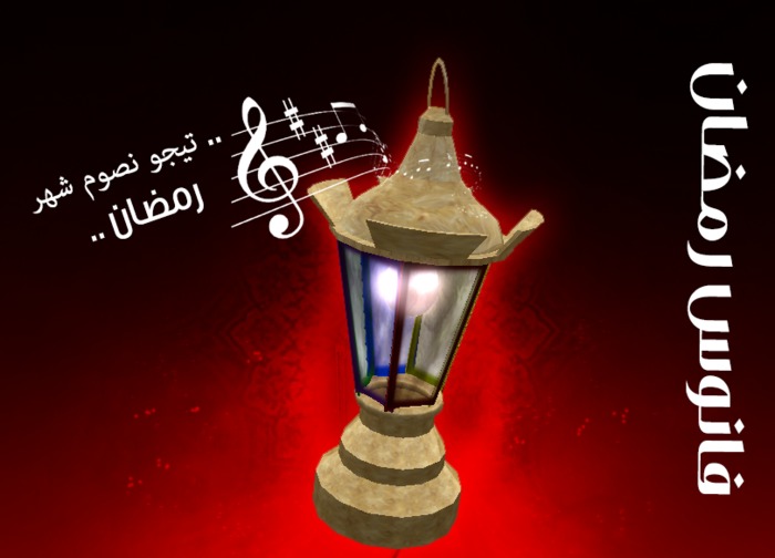 ARABIAN Ramadan FaNoUs - Scripted 