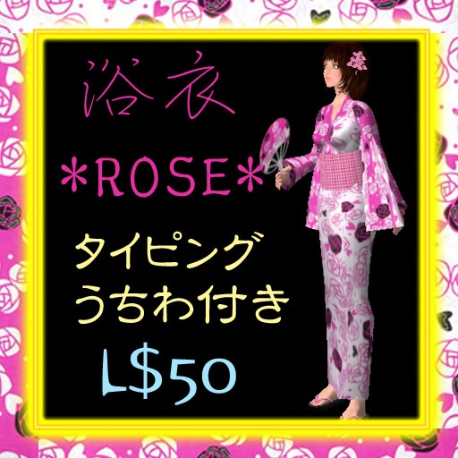 yukata rose box