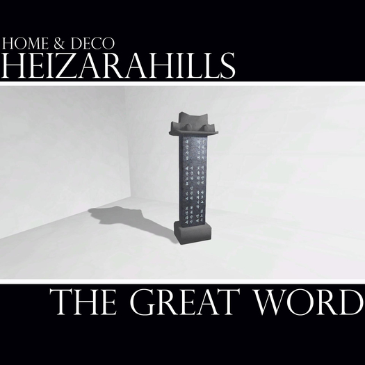 [HARIRA DESIGN] The great word [2prims]
