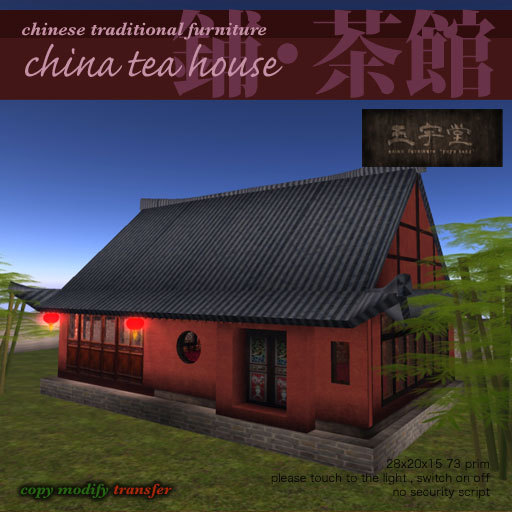 ::yuyu tang::china tea house[box]